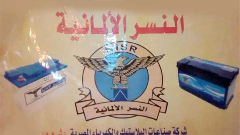 اللجنة النقابية بشركة