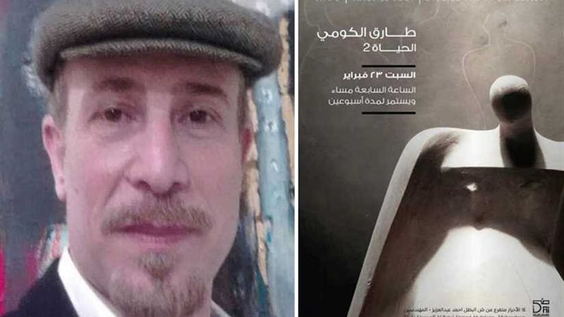 السبت المقبل.. معرض