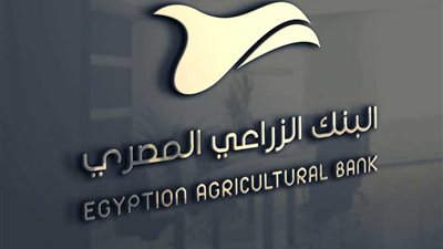 العاملون بالبنك الزراعي قطاع القناه وسيناء يؤيدون التعديلات الدستورية