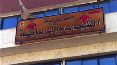 اللجنة النقابية للعاملين بالشباب والرياضة بالإسماعيلية تؤيد التعديلات الدستورية