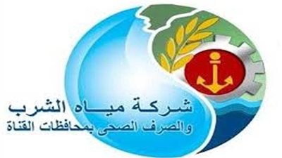 العاملون بمياه 