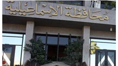 نقابة العاملين بمديرية القوى العاملة بالإسماعيلية تؤيد التعديلات الدستورية