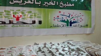 توزيع 100 وجبة غذائية على المستحقين بالعريش