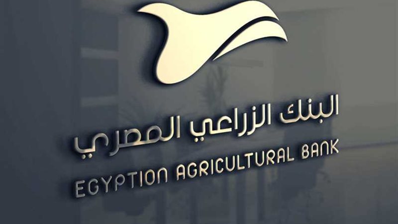 العاملون بالبنك الزراعي