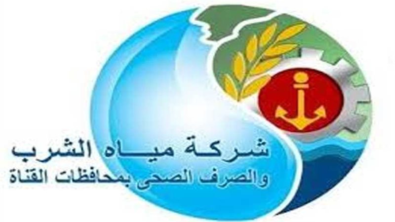 العاملون بمياه القناة