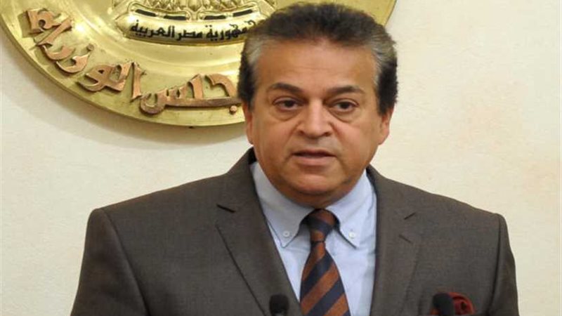 وزير التعليم العالى: