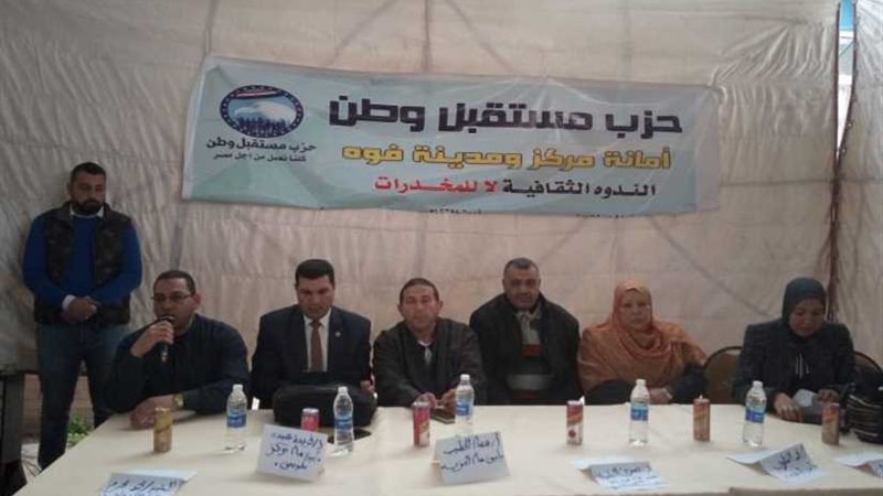 ندوة لـمستقبل وطن