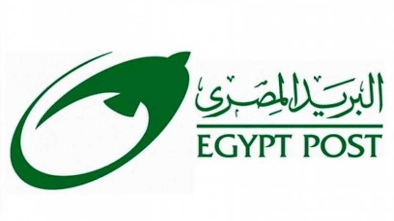 البريد المصري بالإسكندرية