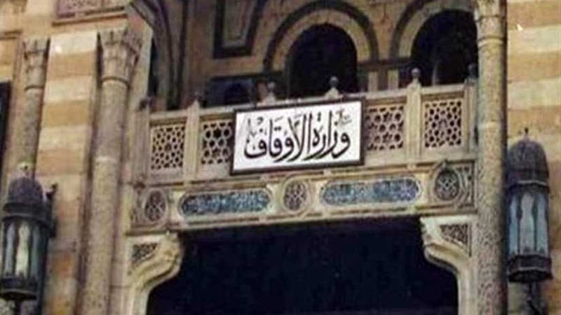 الأوقاف تنفي خسارة