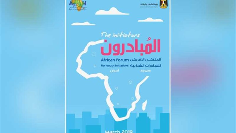 المبادرون أولى فعاليات