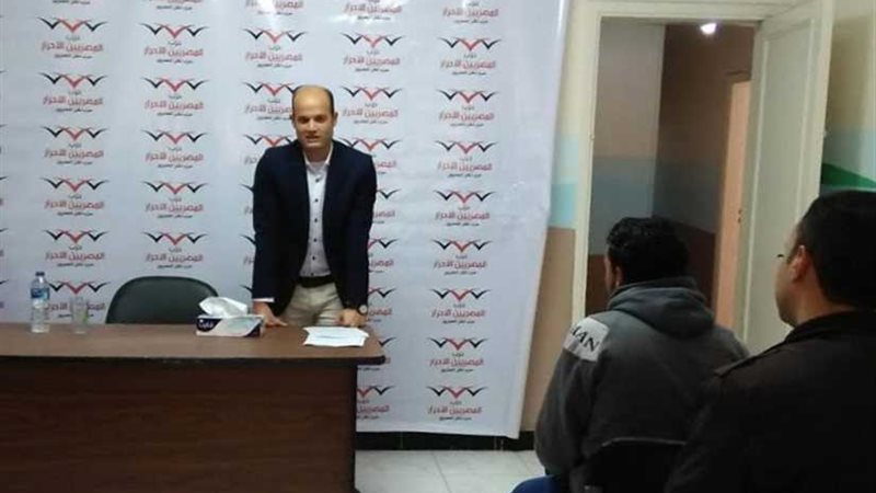 المصريين الأحرار