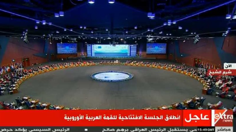 انطلاق أعمال القمة