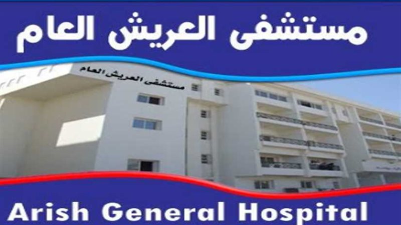 3 أيام للكشف على