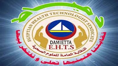 النقابية المهنية للعلوم الصحية بدمياط تؤيد التعديلات الدستورية