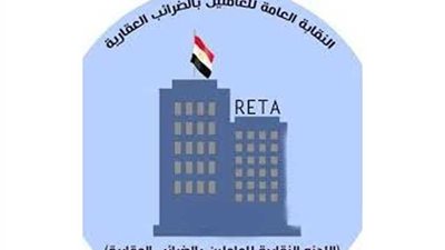 اللجنة النقابية بالضرائب العقارية بدمياط تؤيد التعديلات الدستورية