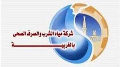 قطع المياه 36 ساعة لصيانة محطة المرشحة بحي ثان طنطا