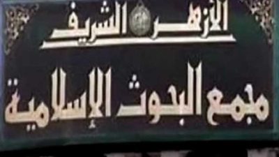 تخصصات نوعية في الدورة التدريبية للباحثين لدعم قدراتهم على التخريج الفقهي للقضايا المعاصرة