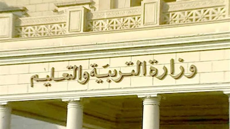 التعليم تنفي إلغاء