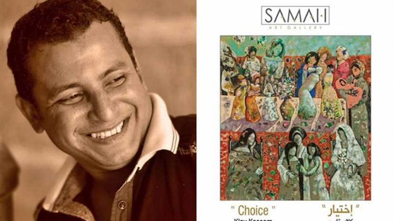 الفنان السكندري كلاي