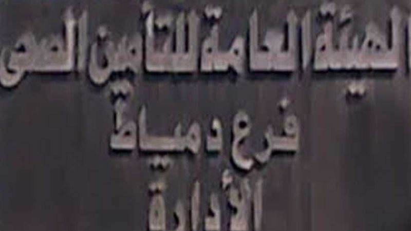 اللجنة النقابية للعاملين