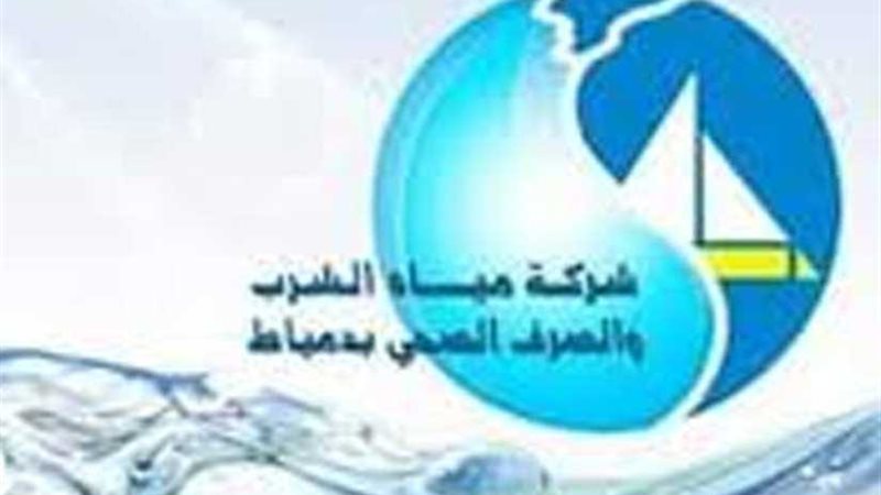 اللجنة النقابية بــمياه