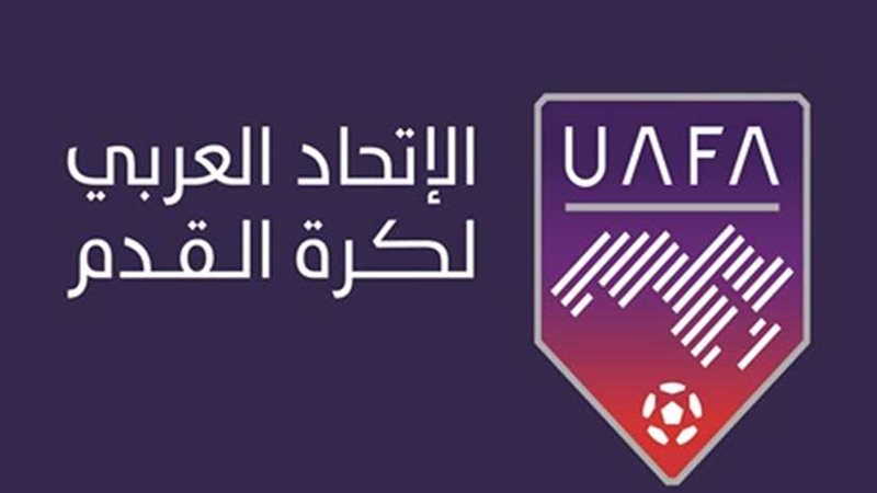 الاتحاد العربي يعتمد