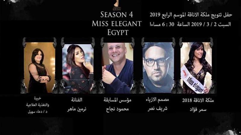 2 مارس.. تتويج ملكة