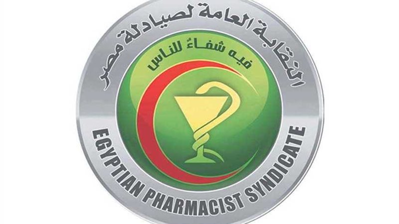 مجلس الصيادلة يقرر