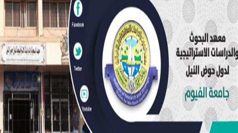 إنشاء أول معهد متخصص