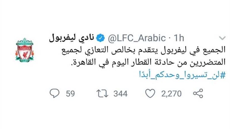 ليفربول يستخدم شعاره