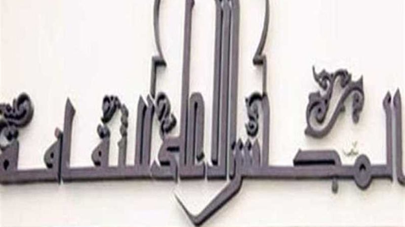 مؤتمر مستقبل الكتاب