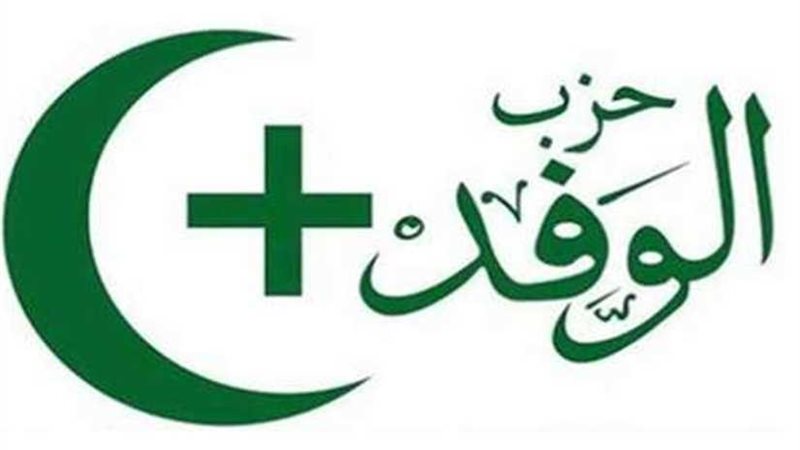 حزب الوفد ينعي ضحايا