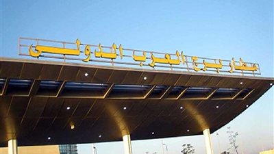 ضبط راكب بمطار برج العرب حاول تهريب مخدر الحشيش