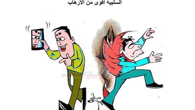 سلبية مرفوضة