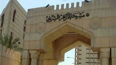 الأزهر الشريف يدين تفجير مقديشو الإرهابي