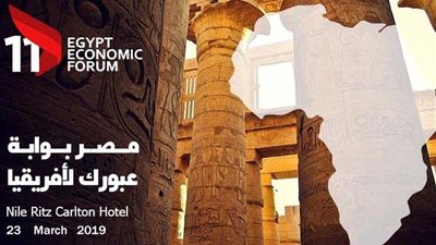 انطلاق «منتدى مصر الاقتصادي» 23 مارس