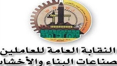 اللجنة النقابية للعاملين بالبناء والأخشاب بالفيوم تؤيد التعديلات الدستورية