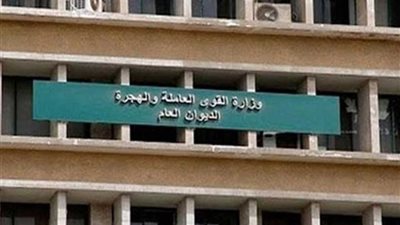 اللجنة النقابية للعاملين بمديرية القوى العاملة بالفيوم تؤيد التعديلات الدستورية