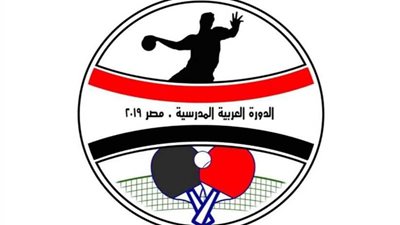 غدا.. قرعة الدورة العربية للمدارس لليد وتنس الطاولة