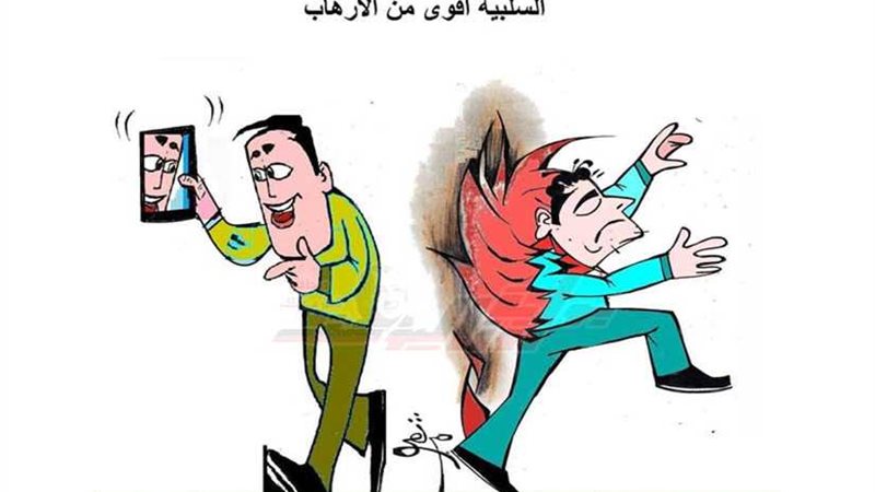 سلبية مرفوضة