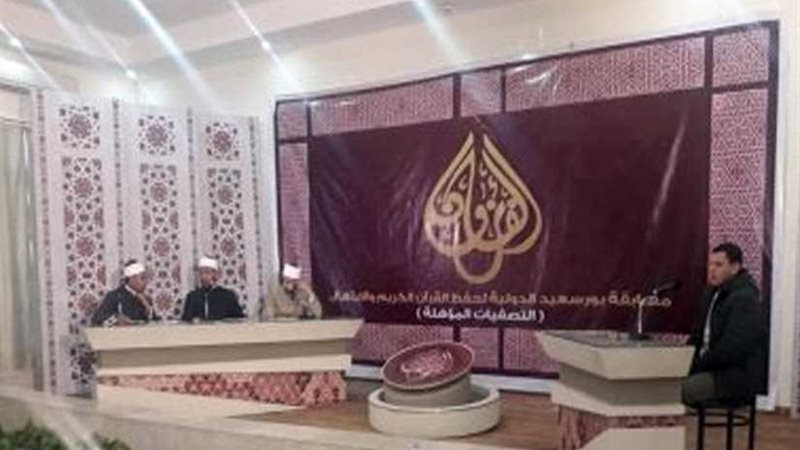 انطلاق مسابقة بورسعيد