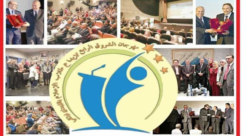 انطلاق مهرجان الشروق