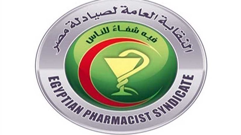 الصيادلة: بدء تلقي