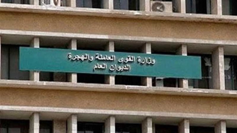 اللجنة النقابية للعاملين