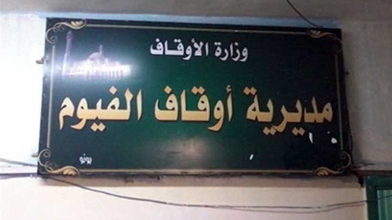 اللجنة النقابية بمديرية