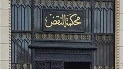 النقض تؤيد أحكاما بالسجن المشدد 10 سنوات لـ 4 متهمين في 