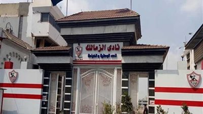 رئيس الزمالك يشيد برجولة اللاعبين