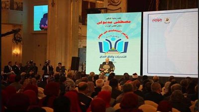 وزير الشباب يشهد افتتاح مؤتمر 