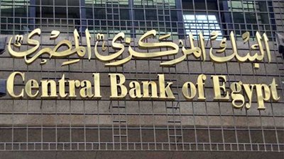 البنك المركزي يحذر: لا تعامل بالعملات المدون عليها عبارات