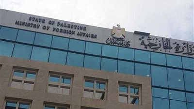 الخارجية الفلسطينية تطالب بـ
